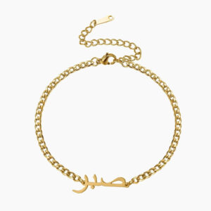 Arabic Cuban Name Bracelet | Custom Stainless Steel Bracelet - Engravely