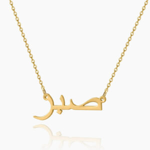 Arabic Name Necklace | Custom Premium Metal Alloy Name Necklace - Engravely